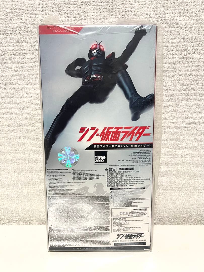 【未開封】スリーゼロ フィグゼロ 仮面ライダー第2号シン・仮面ライダー)