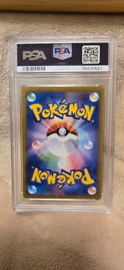 ポケモンカードPSA鑑定品まとめ出品