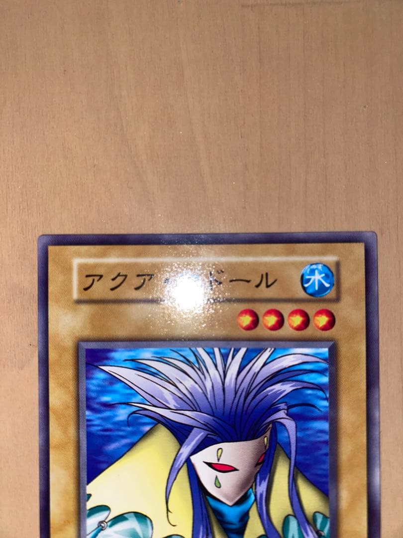 遊戯王　アクアマドール 初期　ノーマル