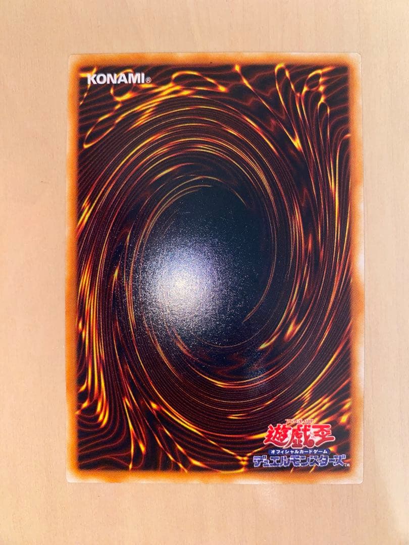 遊戯王　アクアマドール 初期　ノーマル