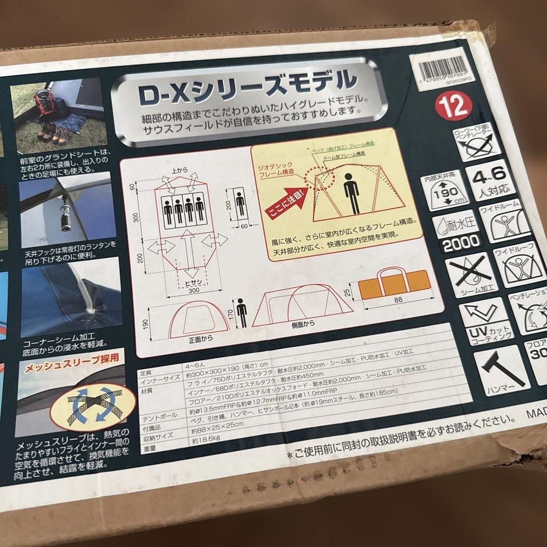 南部 SF8509FD 4-6人用テント