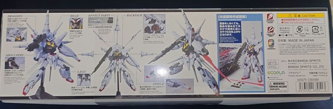 【新品・未組立】MG プロヴィデンスガンダム [匿名配送・送料無料]