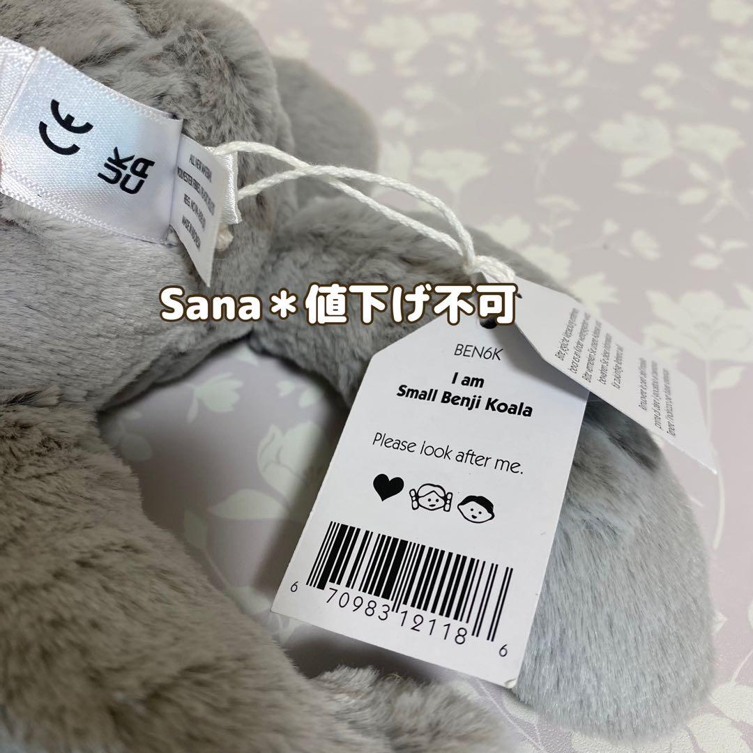 廃盤　新品　 ぬいぐるみ　こあら　コアラ　koala 動物