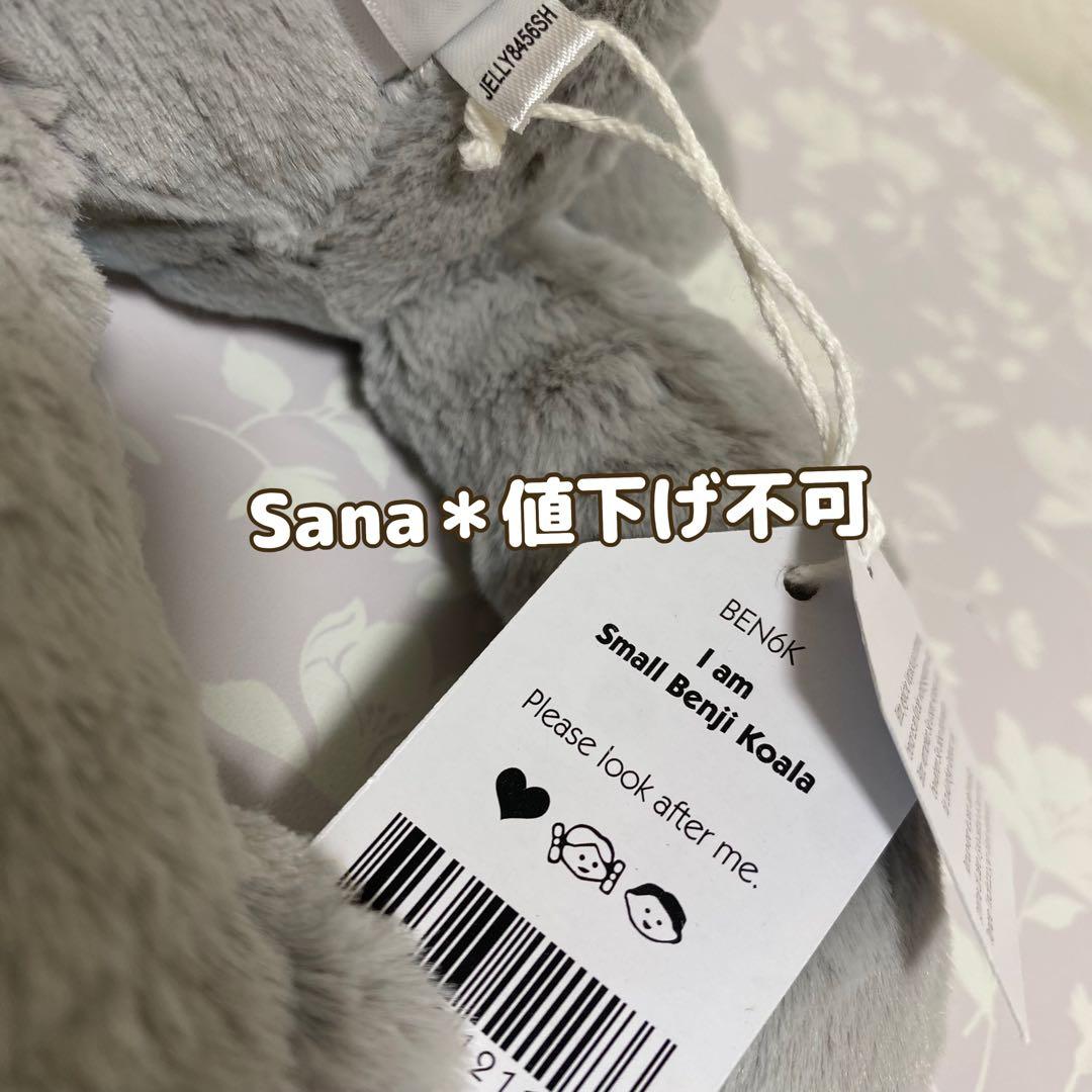 廃盤　新品　 ぬいぐるみ　こあら　コアラ　koala 動物