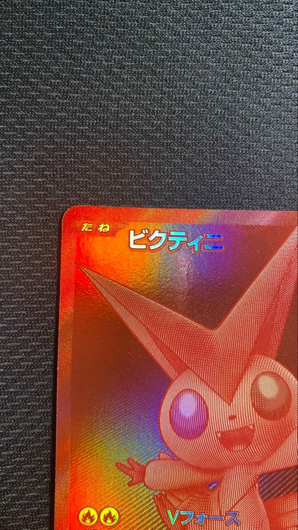 【PROMO】ビクティニ P [SV-P 288]ビクティニBWR