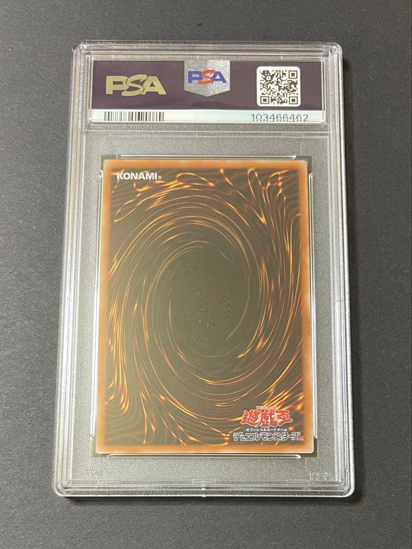 【PSA10】真紅眼の黒竜 QCCP-JP108 ウルトラレア 25th