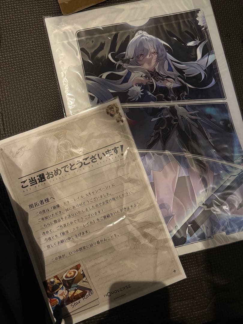 【崩壊スターレイル】キャンペーン当選　特別仕様PS5 鏡流モデル　Jingliu