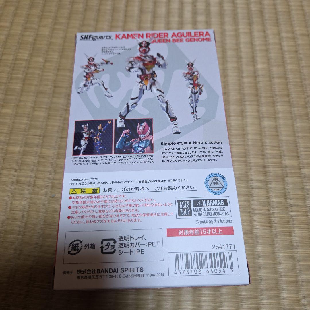BANDAI SHFiguarts 仮面ライダーアギレラ
