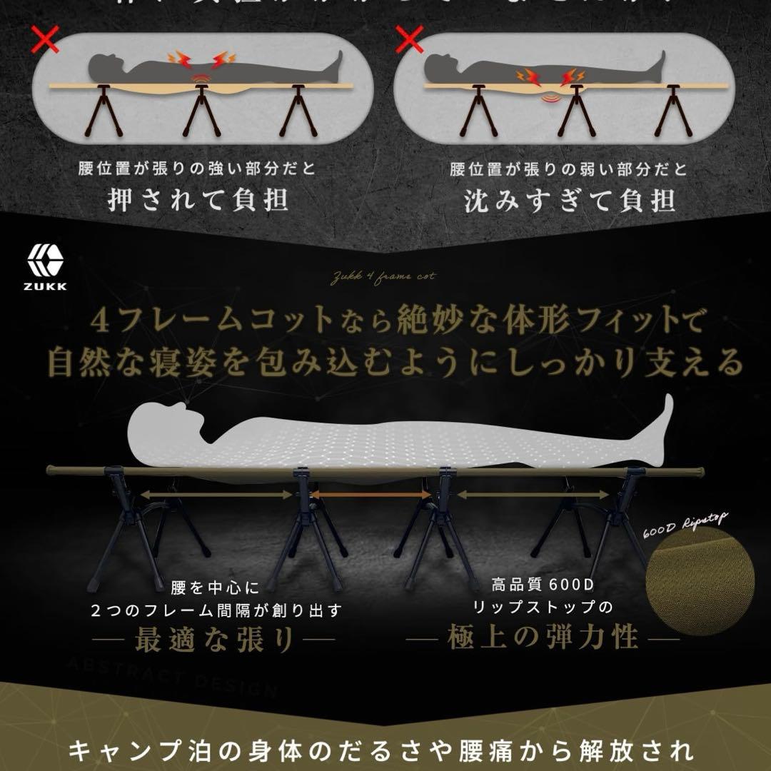 ZUKK 2WAY コット耐荷重200kg キャンプ ベッド 高耐久 4点セット
