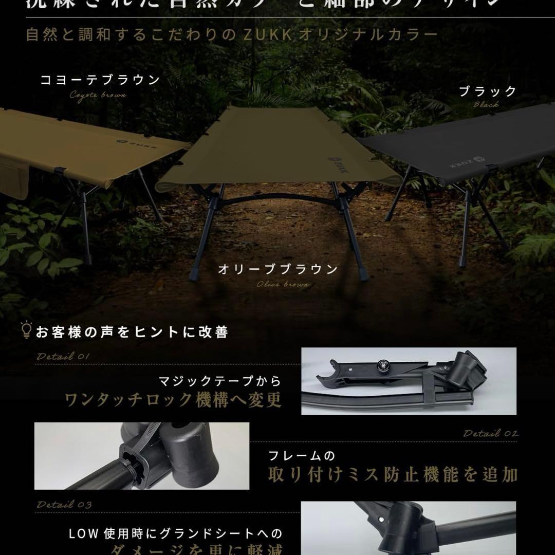 ZUKK 2WAY コット耐荷重200kg キャンプ ベッド 高耐久 4点セット
