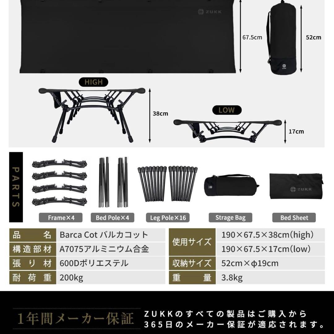 ZUKK 2WAY コット耐荷重200kg キャンプ ベッド 高耐久 4点セット