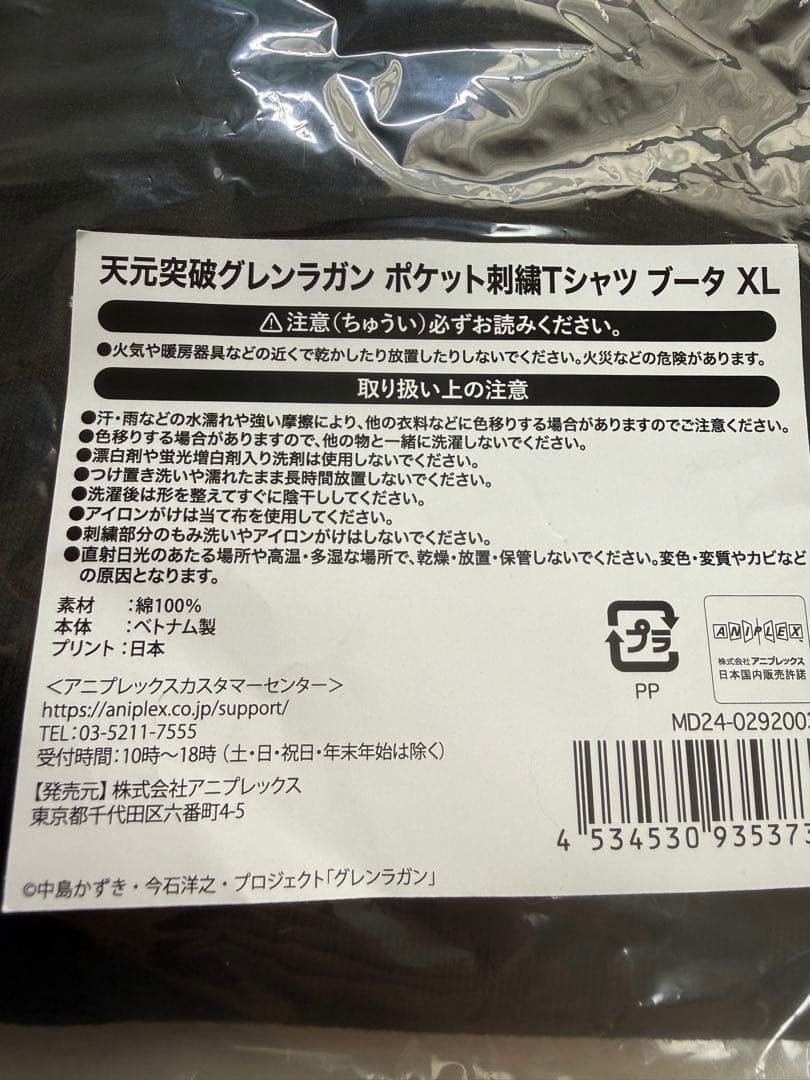 天元突破グレンラガン ポケット刺繍Tシャツ ブータ XL