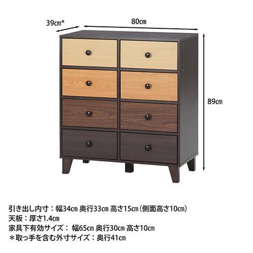 〇2種セット ウッドグラデーション　キャビネット引き出し4杯付ｘ１+チェストｘ１