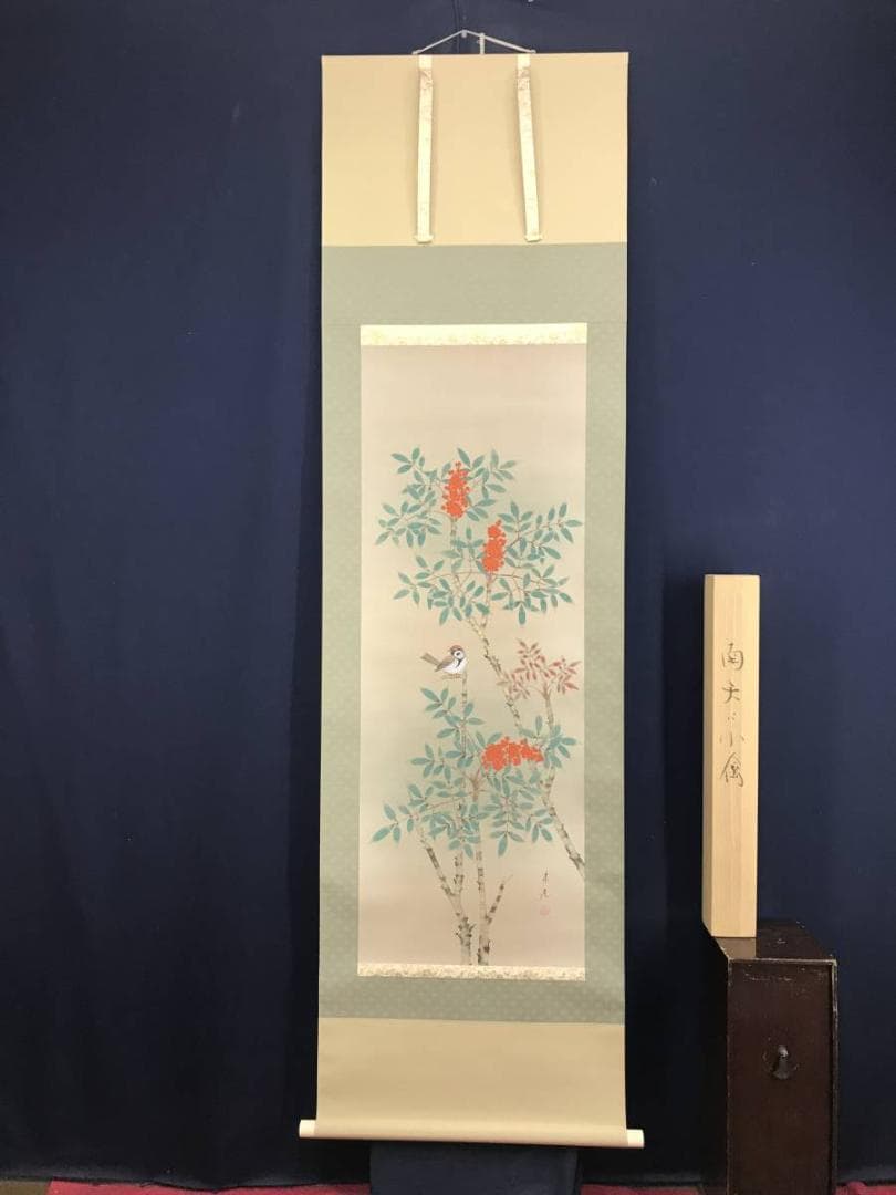 真作/永田朱雀/南天に雀図/花鳥図/12月の花/掛軸/名家伝来/AD-957