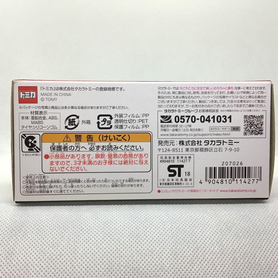 トミカプレミアム　RS ランボルギーニカウンタック　LP500S