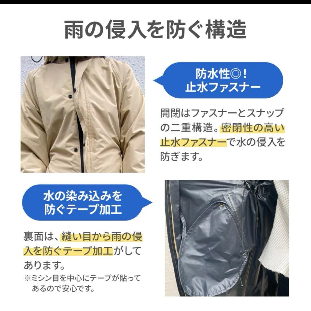 高機能レインコート Lサイズ
