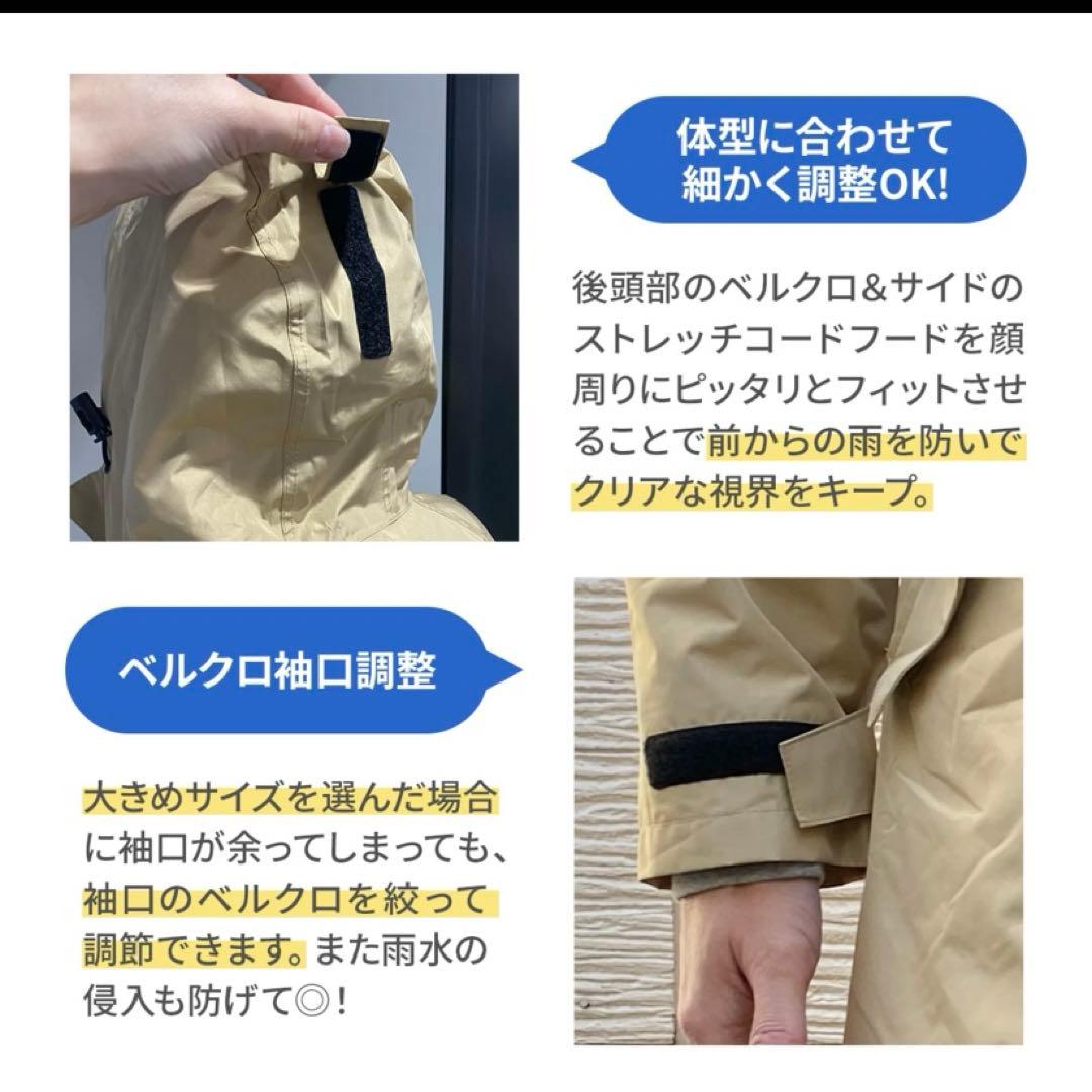 高機能レインコート Lサイズ