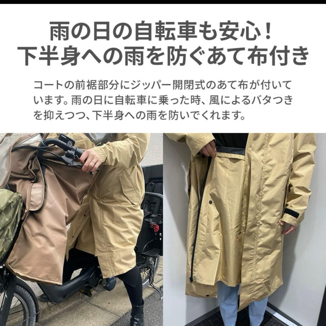 高機能レインコート Lサイズ