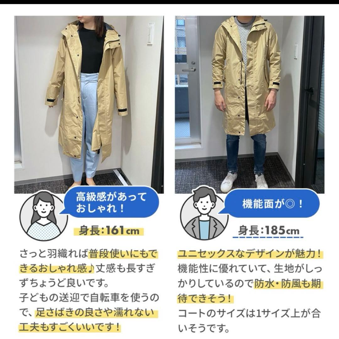 高機能レインコート Lサイズ