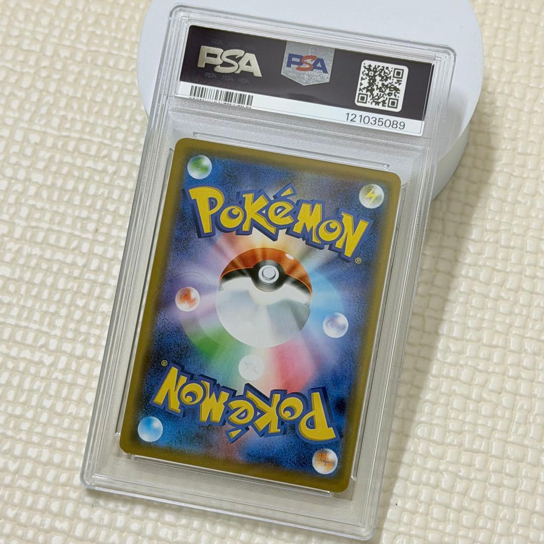 シブヤのピカチュウ　PSA9