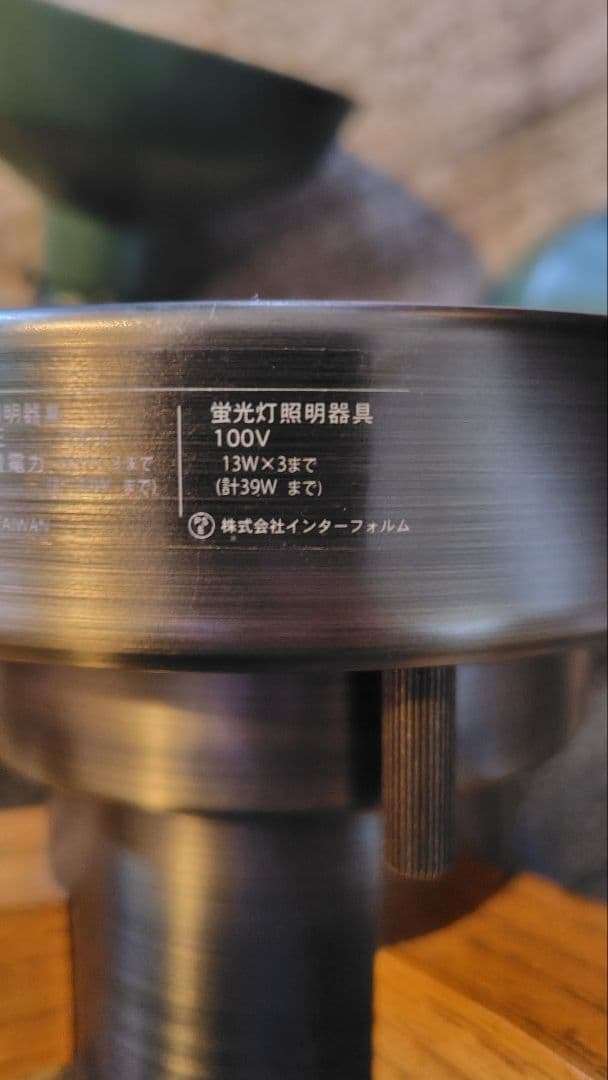 インターフォルム 3連 ペンダントライト 天井照明 照明器具 グリーン