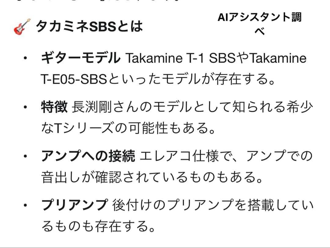 Takamine T-E05-SBS エレアコ 長渕剛さんモデル Tシリーズ希少