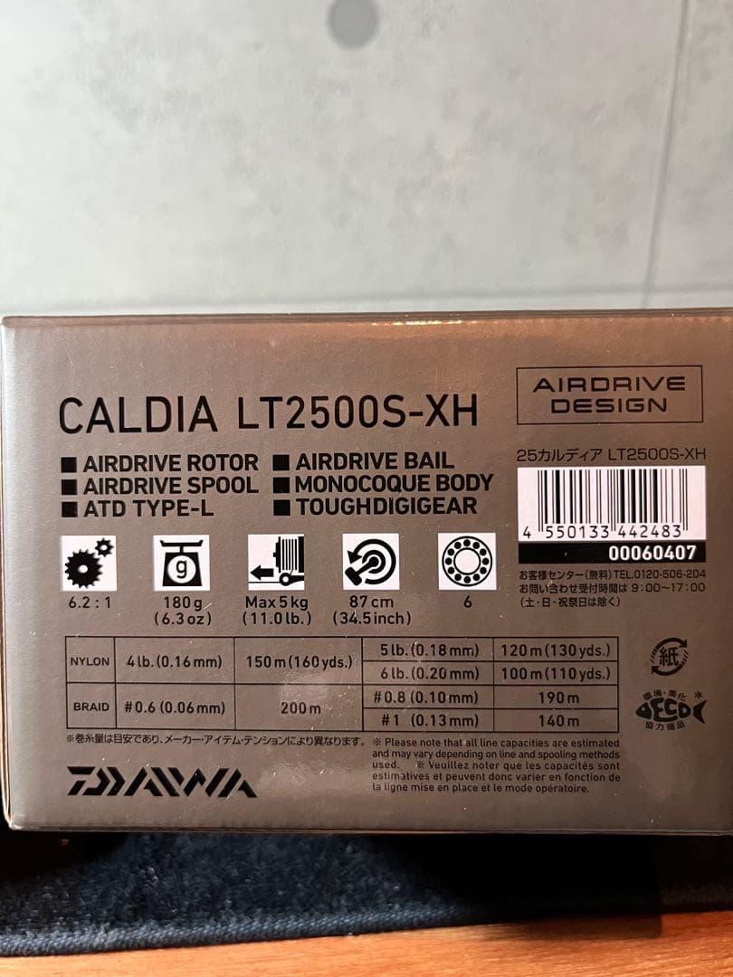 リール DAIWA CALDIA ryo-san