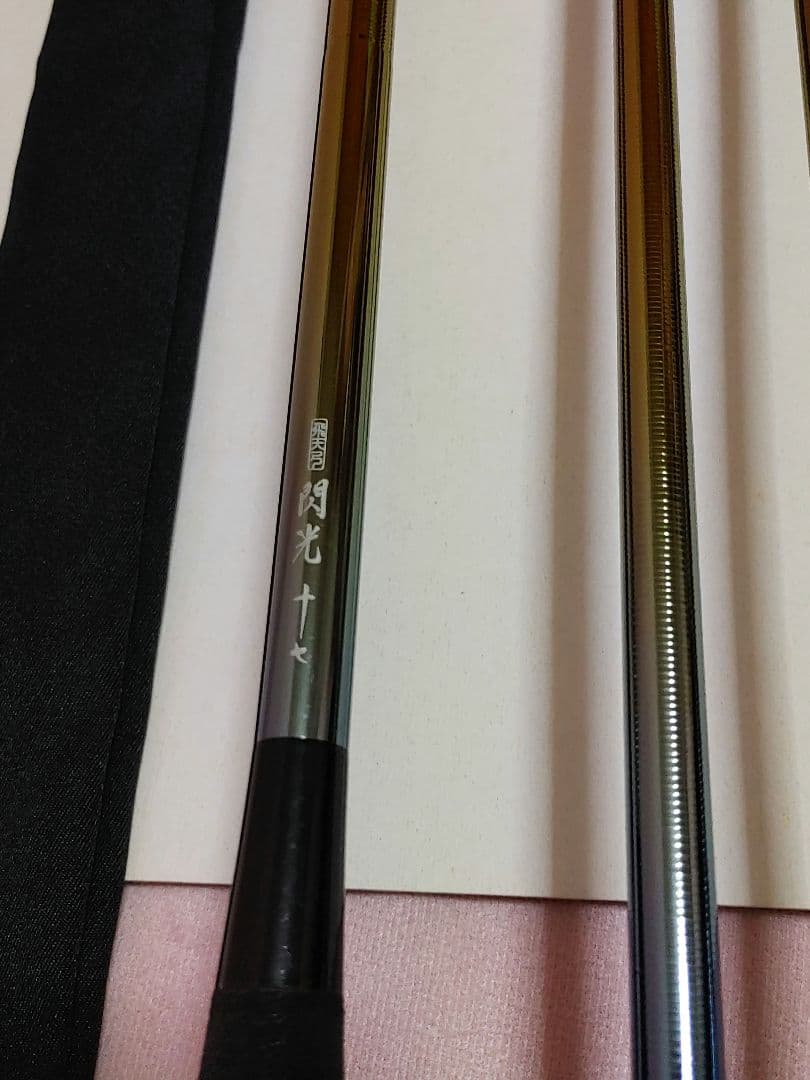 オ*ラ様 SHIMANO　飛天弓　閃光　17尺　収納袋付き