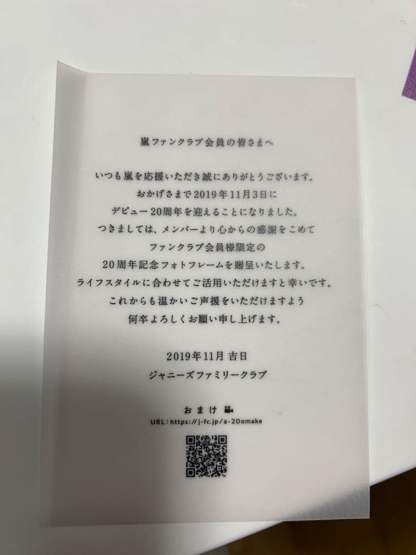 嵐 ARASHI 20th Anniversary フォトブック