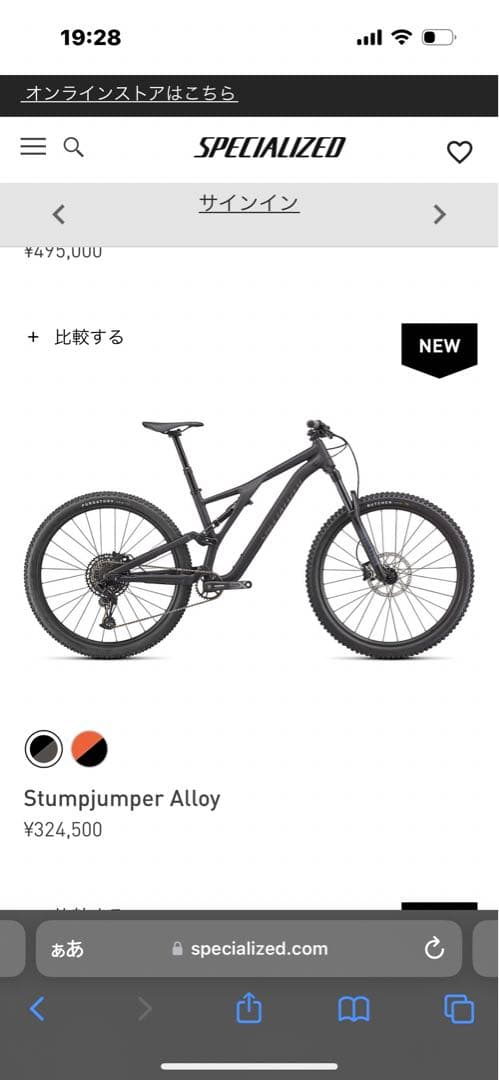 スタンプジャンパー２９インチ　新品タイヤ２つサービス　　　 S3 フルサスMTB