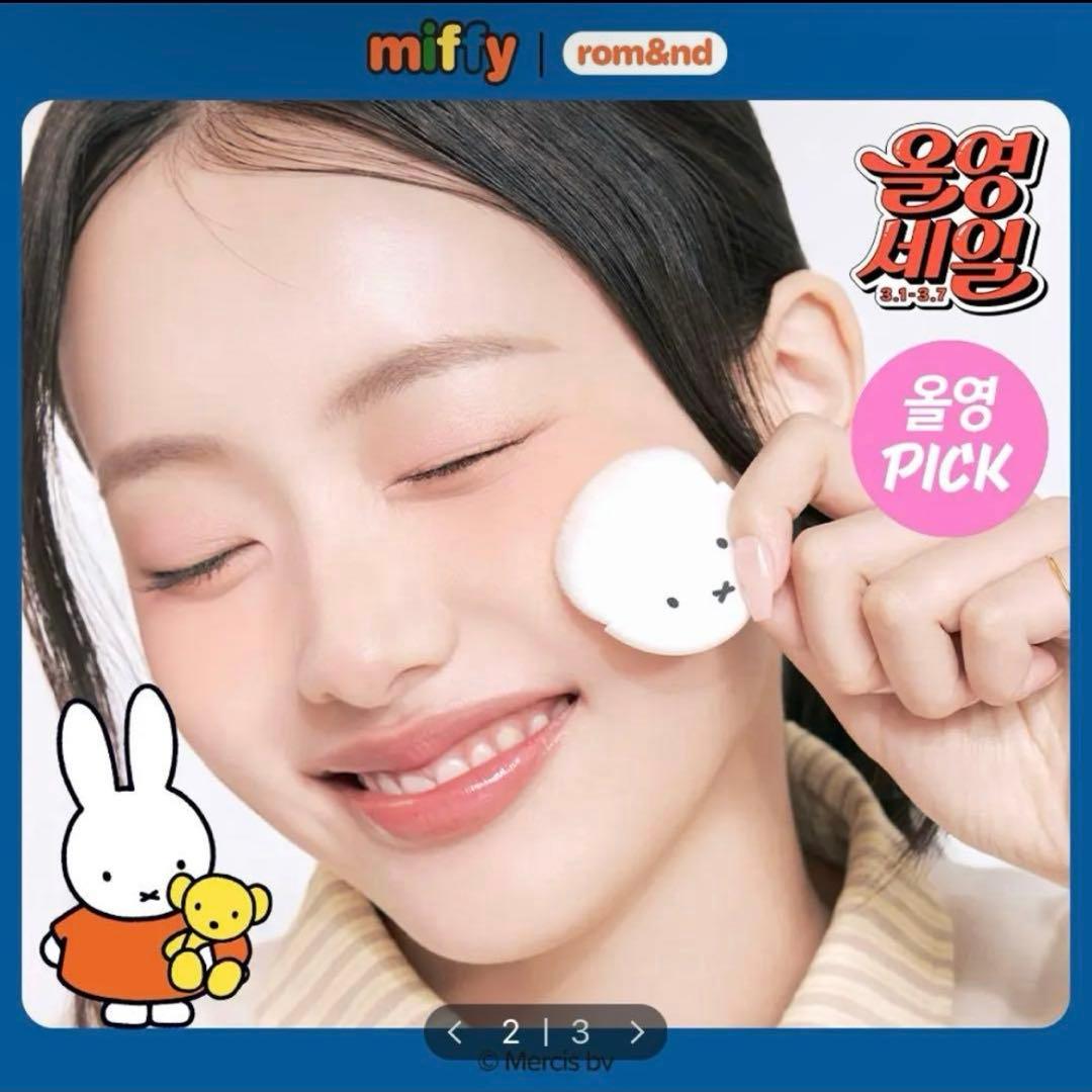 【新品未開封】rom&nd × miffy 韓国限定コラボコスメ 6点セット