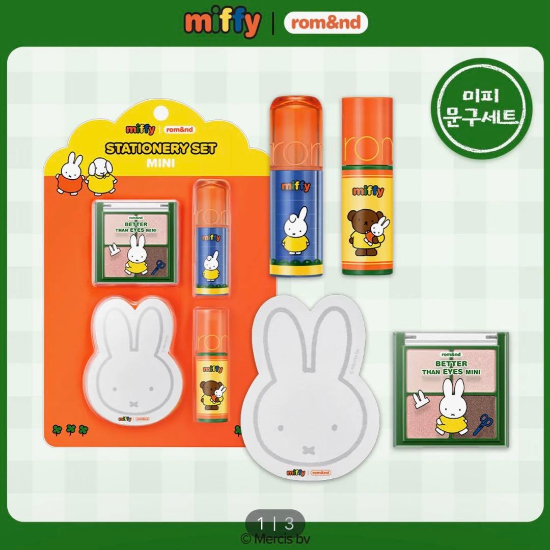 【新品未開封】rom&nd × miffy 韓国限定コラボコスメ 6点セット