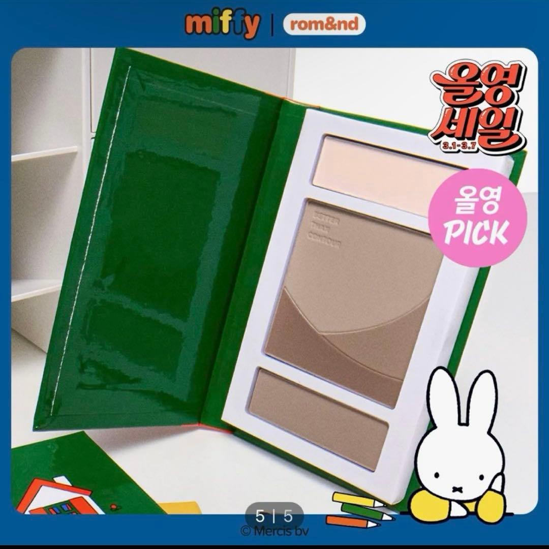【新品未開封】rom&nd × miffy 韓国限定コラボコスメ 6点セット