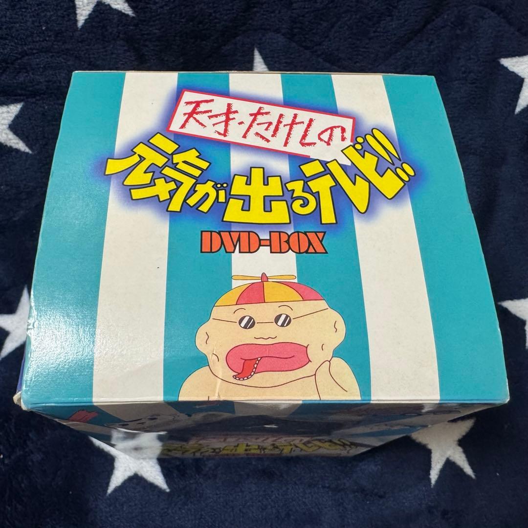 【未開封】天才たけしの元気が出るテレビ!! ソフビ貯金箱+DVD2枚-BOX