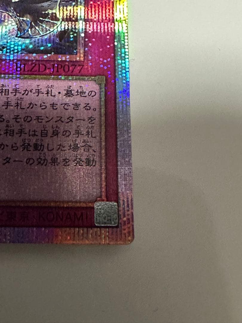 ドミナススパーク　プリズマティックシークレットレ