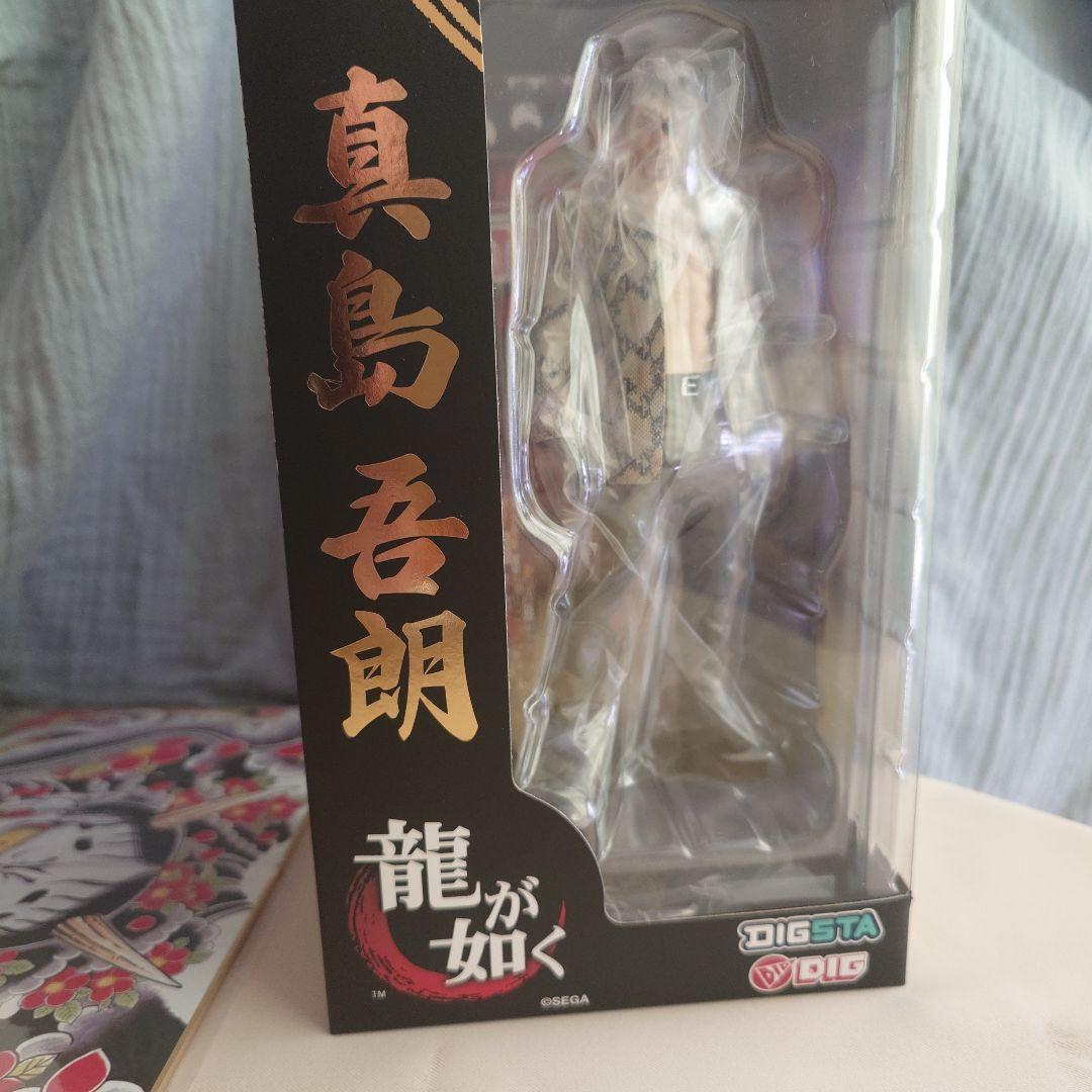 真島吾朗 フィギュア DIGITA 未開封