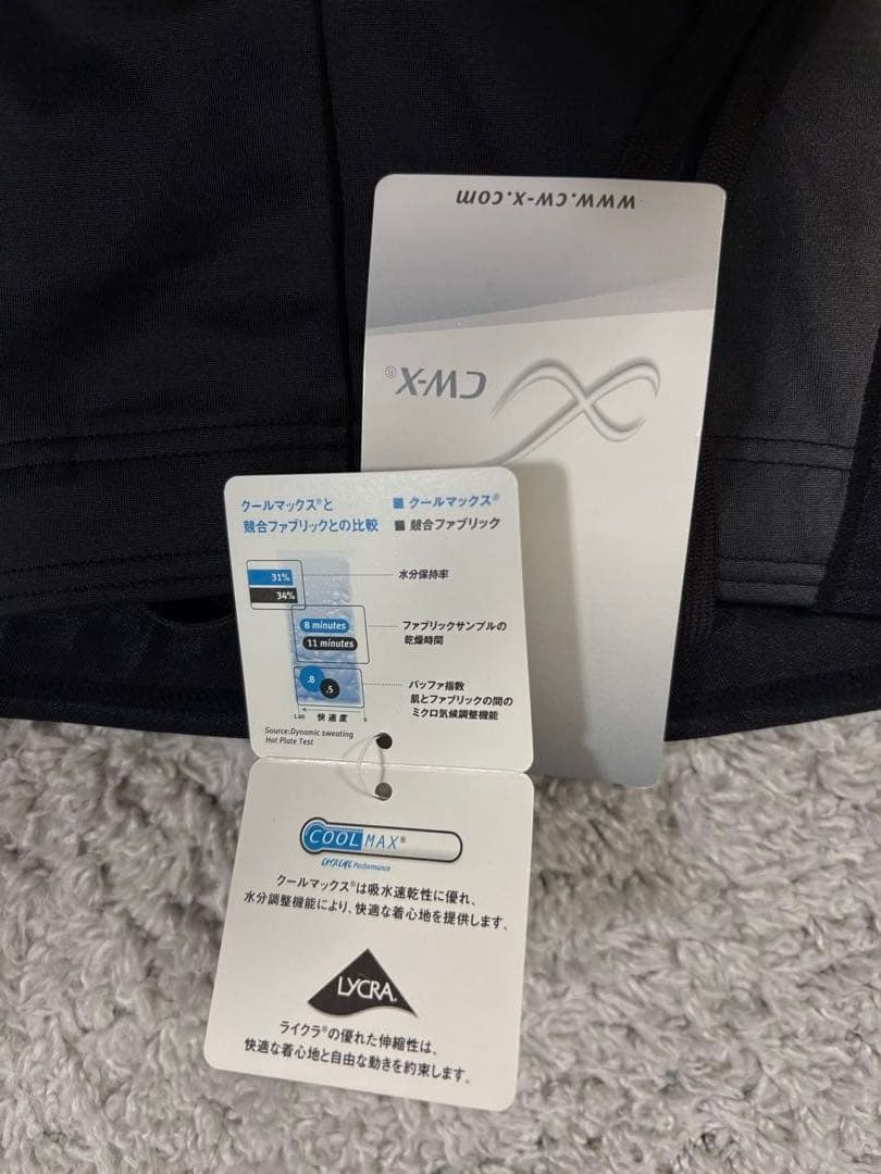 新品　CW-X Coolmax コンプレッション　タイツ　レギンス
