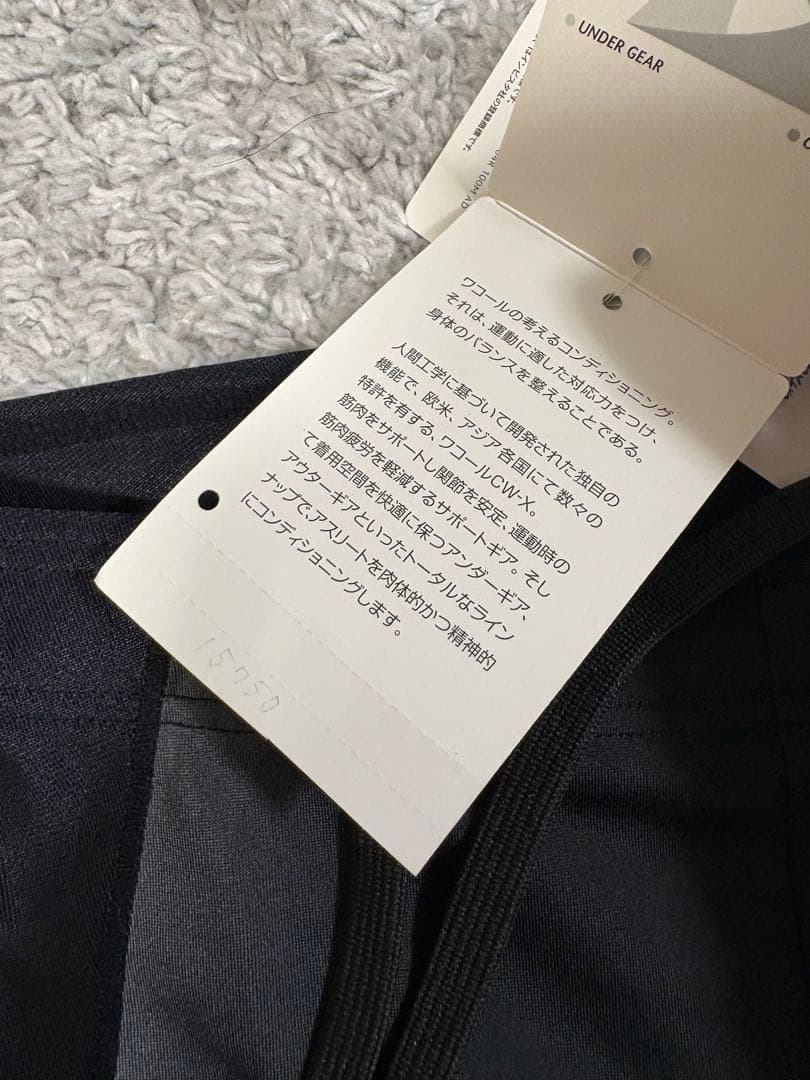 新品　CW-X Coolmax コンプレッション　タイツ　レギンス