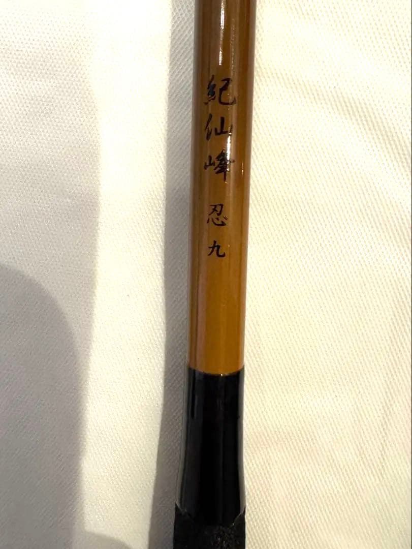 紀州へら竿 紀仙峰 忍 9尺 10尺 2本セット ヘラブナ