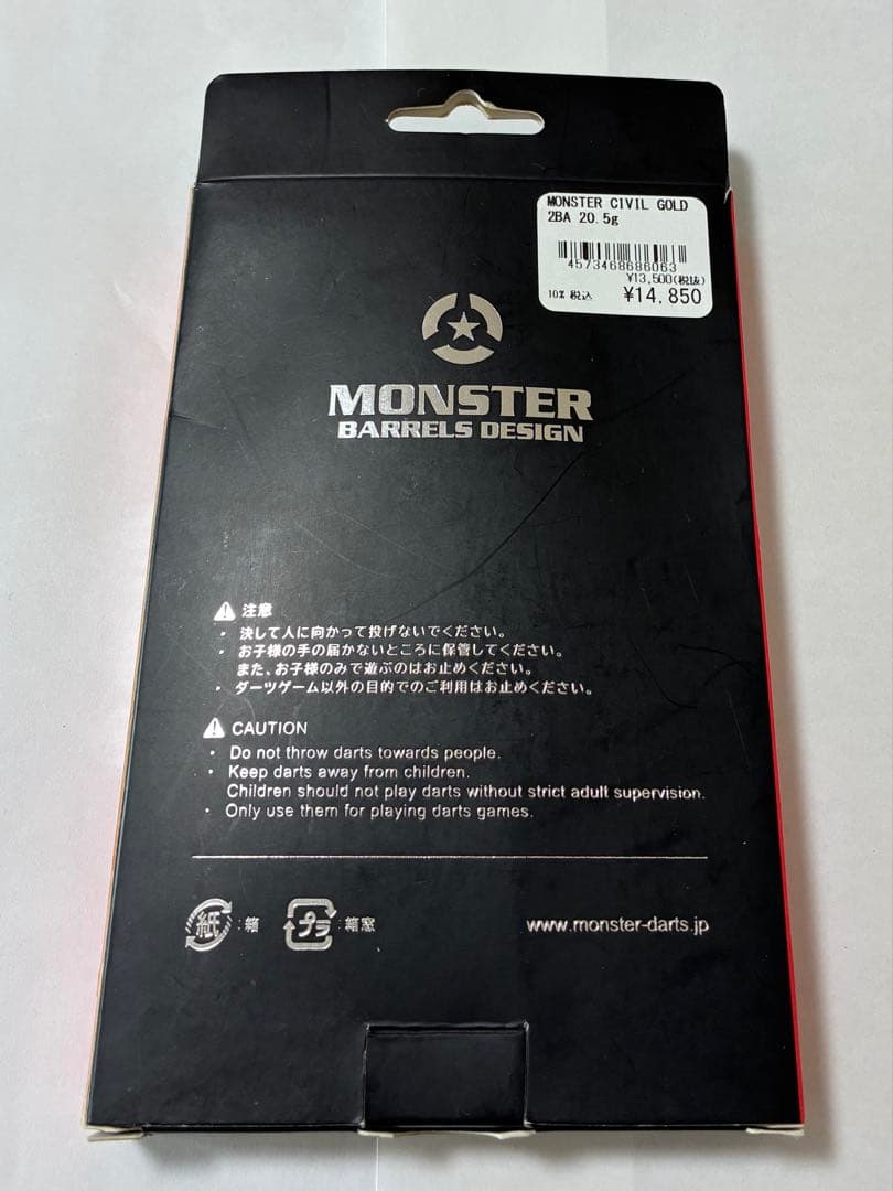 モンスター　シビル　ゴールド2BA20.5g