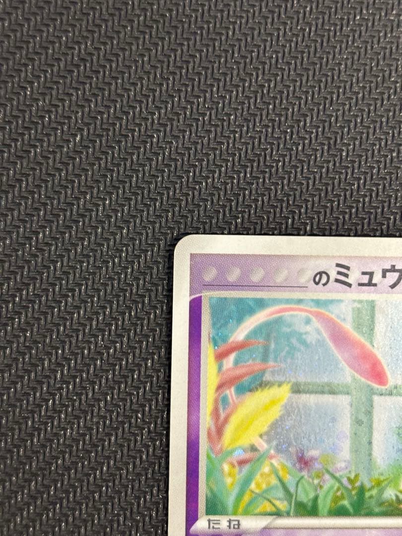 _____のミュウ PROMO ポケモンカードプレイヤーズクラブ PLAYプロ…