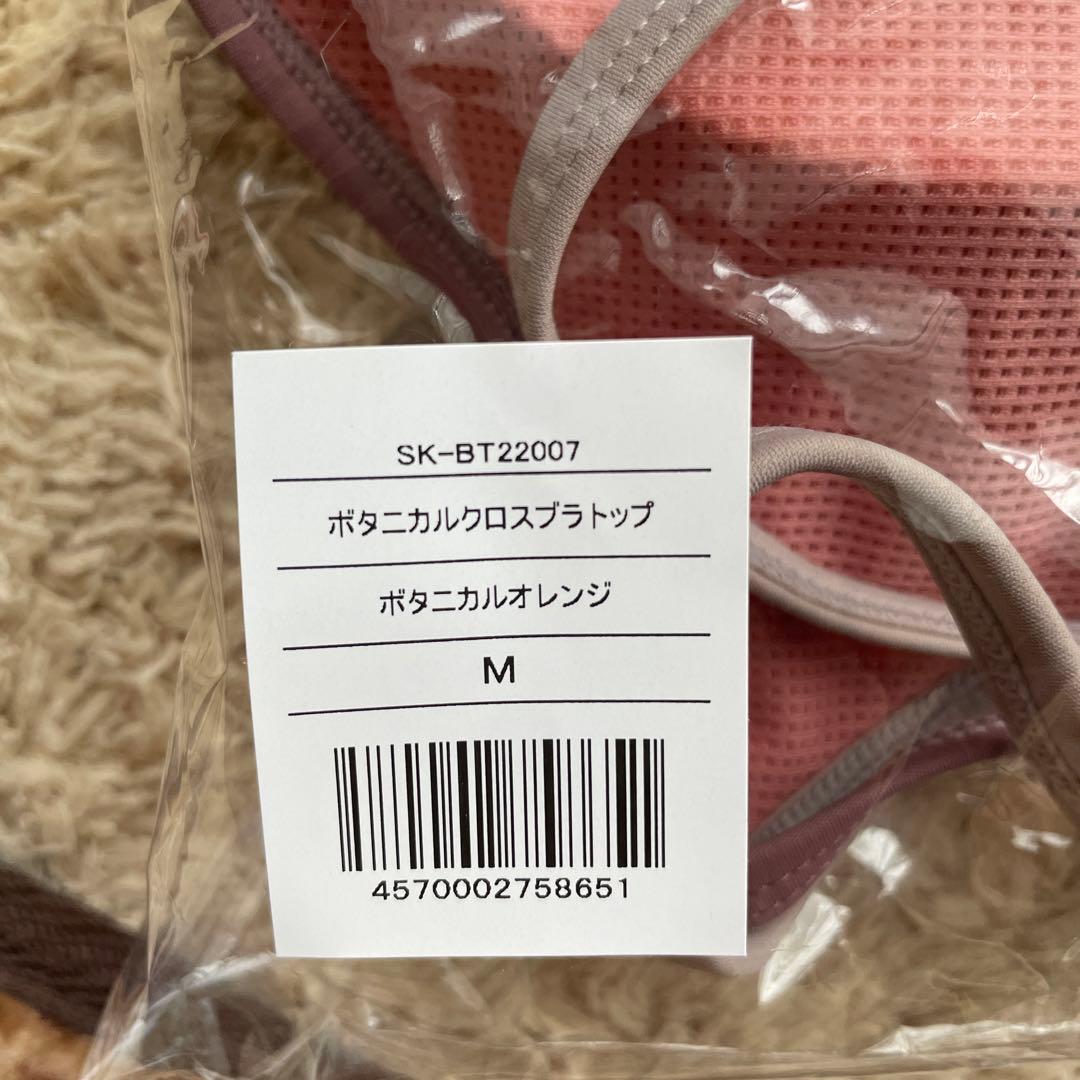 lava スカーラ　ボタニカルクロスブラトップ　ボタニカルオレンジ