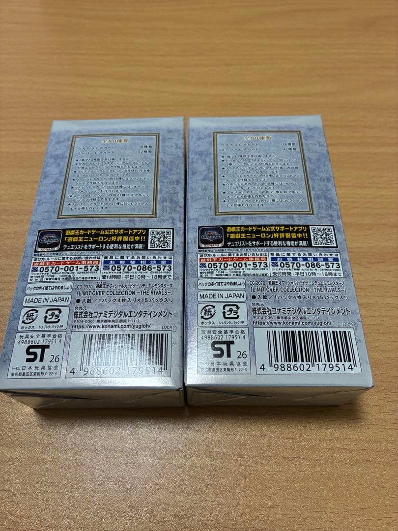 遊戯王OCG デュエルモンスターズ LIMIT OVER COLLECTION THE RIVALS 2box