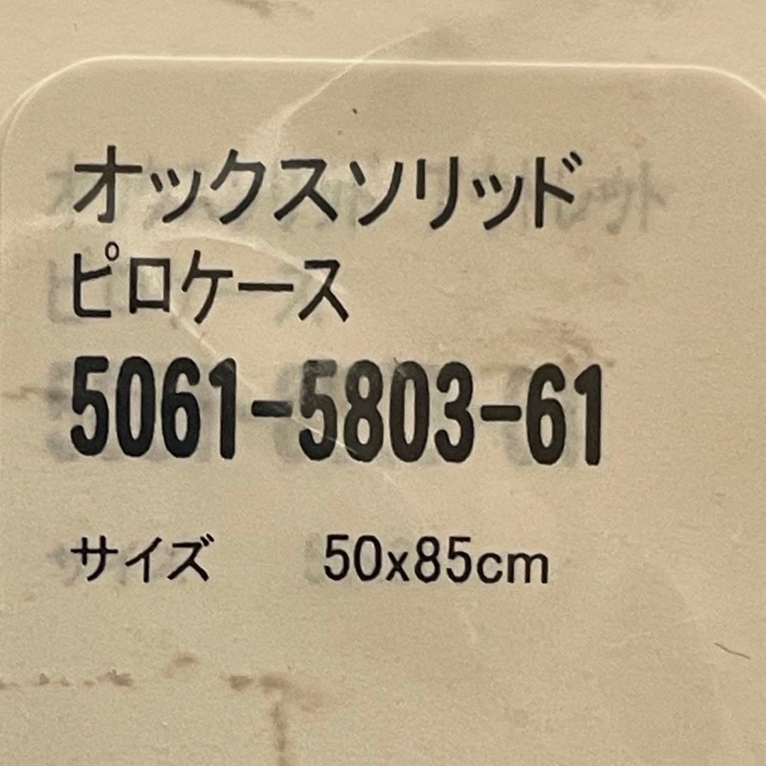 新品未使用✳︎ラルフローレンホーム✳︎オックスフォードピンク無地✳︎ピローケース