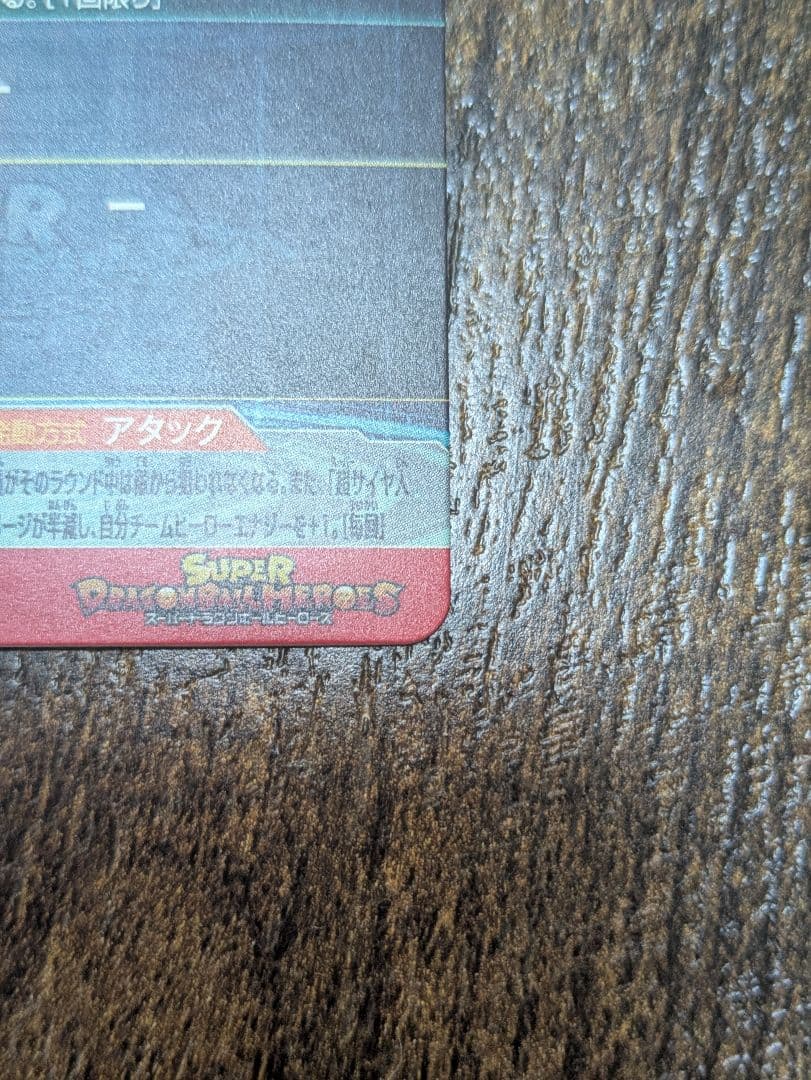 スーパードラゴンボールヒーローズ 《クリリンゴット流星》３枚セット価格！