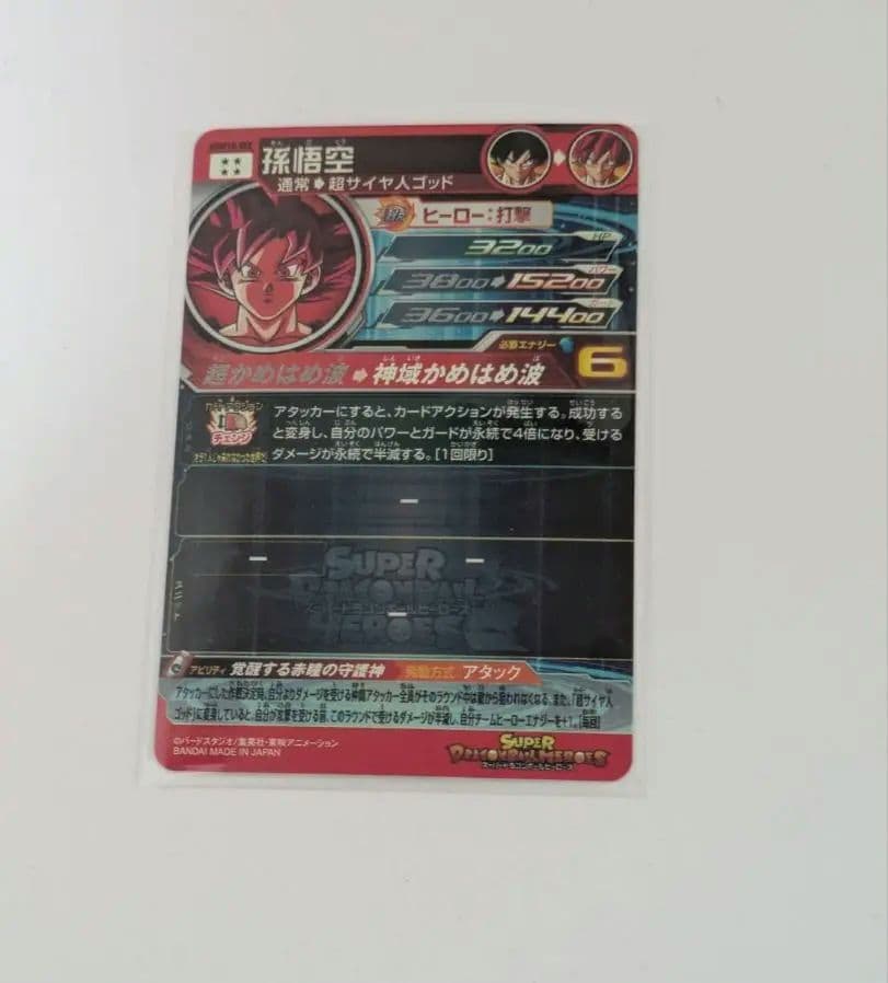 スーパードラゴンボールヒーローズ 《クリリンゴット流星》３枚セット価格！