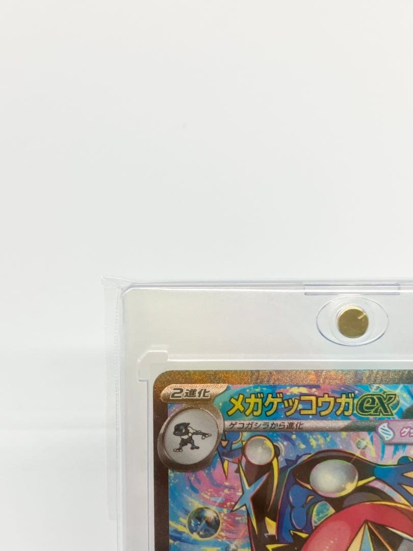 ゲッコウガex SAR ニンジャスピナー ポケモンカードゲーム