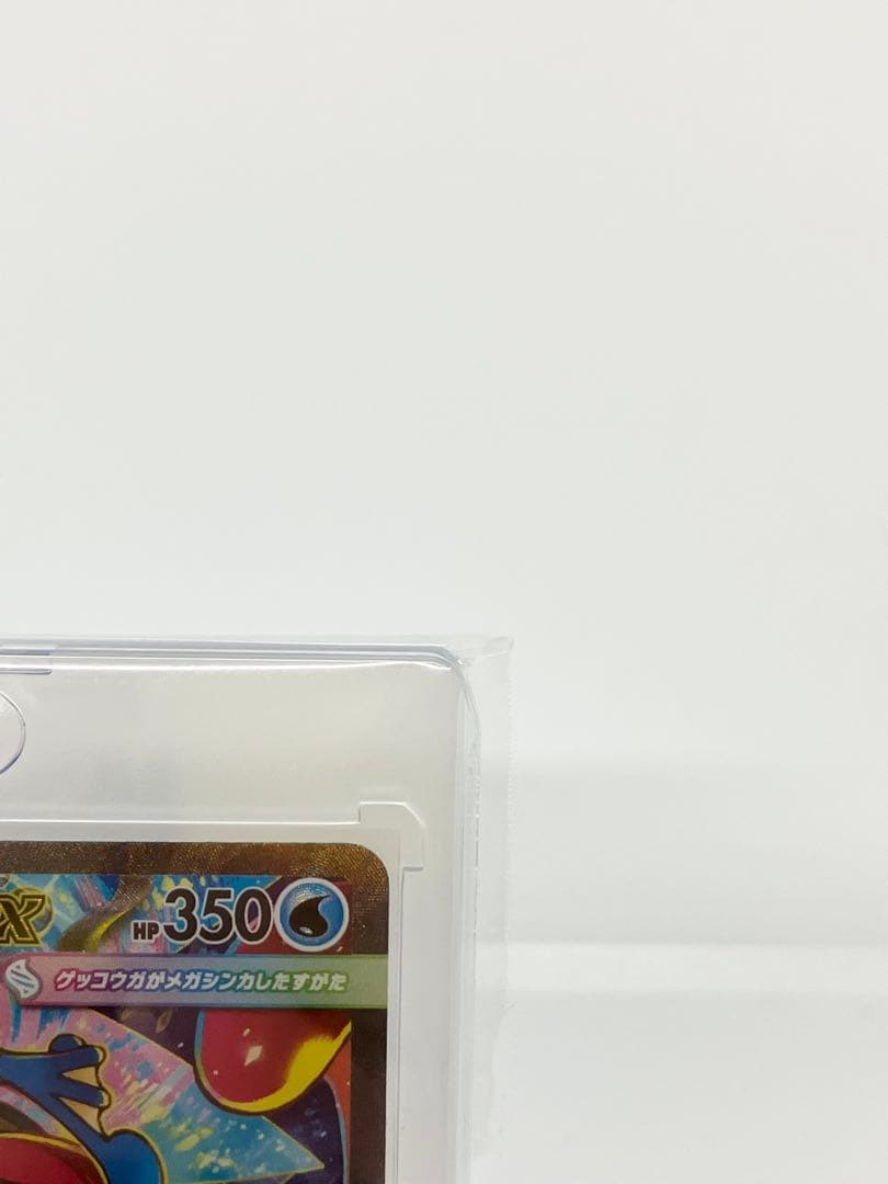 ゲッコウガex SAR ニンジャスピナー ポケモンカードゲーム