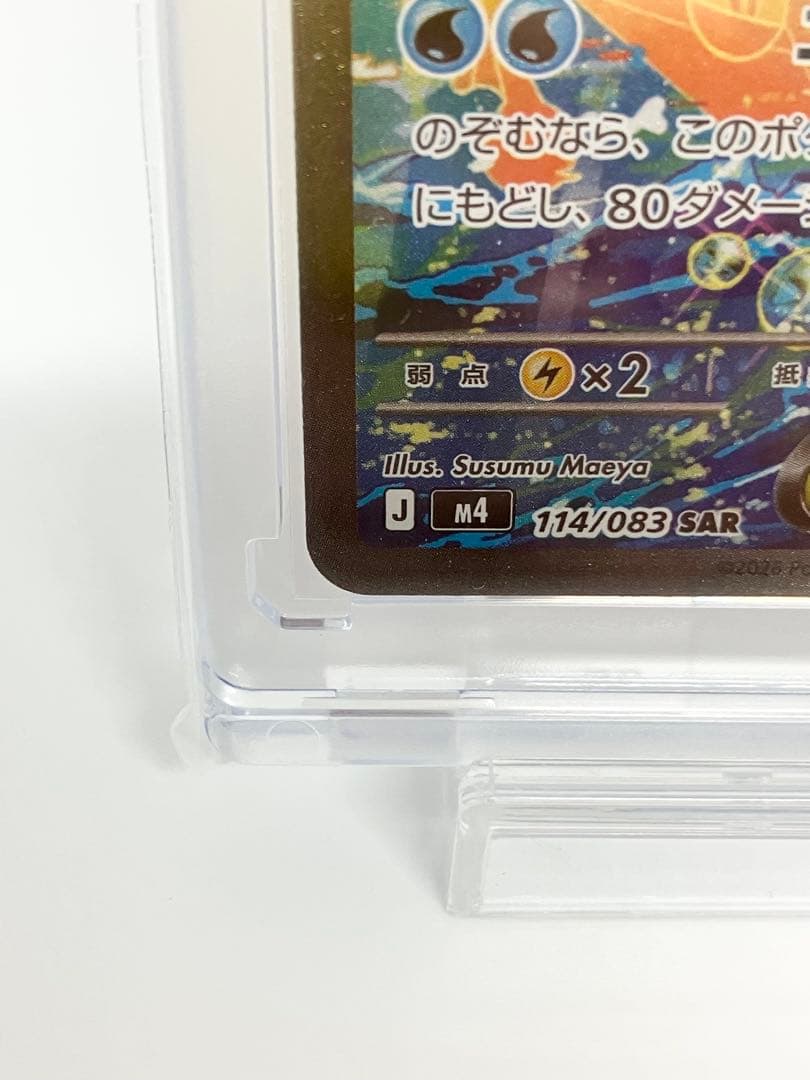ゲッコウガex SAR ニンジャスピナー ポケモンカードゲーム