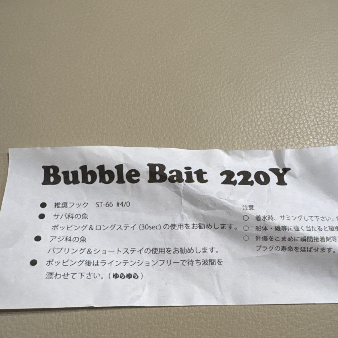 Bubble Bait 220Y 多色ホログラムルアー